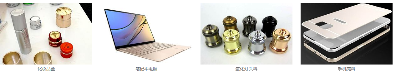 氧化用铝板.png